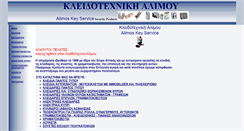 Desktop Screenshot of kleidotexniki.gr